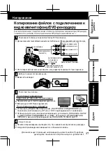 Предварительный просмотр 45 страницы JVC Everio GZ-HD520AS Basic User'S Manual