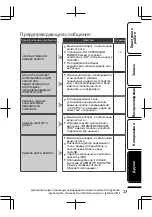 Предварительный просмотр 51 страницы JVC Everio GZ-HD520AS Basic User'S Manual