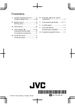 Предварительный просмотр 56 страницы JVC Everio GZ-HD520AS Basic User'S Manual