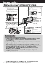 Preview for 30 page of JVC Everio GZ-HM30AS Basic User'S Manual