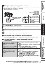 Preview for 39 page of JVC Everio GZ-HM30AS Basic User'S Manual