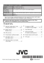 Предварительный просмотр 48 страницы JVC Everio GZ-HM30AS Basic User'S Manual