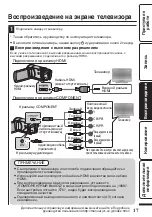 Preview for 45 page of JVC Everio GZ-HM445AS Basic User'S Manual