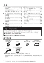 Preview for 32 page of JVC Everio GZ-HM448AH Basic User'S Manual