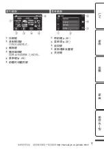 Preview for 35 page of JVC Everio GZ-HM448AH Basic User'S Manual