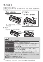 Preview for 38 page of JVC Everio GZ-HM448AH Basic User'S Manual