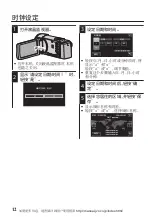 Preview for 40 page of JVC Everio GZ-HM448AH Basic User'S Manual