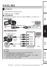 Preview for 45 page of JVC Everio GZ-HM448AH Basic User'S Manual