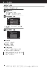 Preview for 48 page of JVC Everio GZ-HM448AH Basic User'S Manual