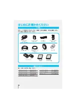 Preview for 8 page of JVC Everio GZ-MG70 (Japanese) User Manual