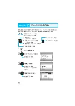 Preview for 52 page of JVC Everio GZ-MG70 (Japanese) User Manual