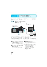 Preview for 58 page of JVC Everio GZ-MG70 (Japanese) User Manual