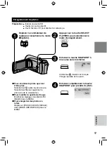 Preview for 57 page of JVC Everio GZ-MS100 Instructions Manual