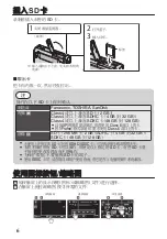 Preview for 26 page of JVC Everio GZ-VX815AH Basic User'S Manual