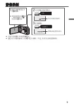 Preview for 29 page of JVC Everio GZ-VX815AH Basic User'S Manual