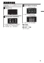 Preview for 33 page of JVC Everio GZ-VX815AH Basic User'S Manual