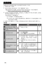 Preview for 34 page of JVC Everio GZ-VX815AH Basic User'S Manual