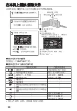 Предварительный просмотр 30 страницы JVC Everio GZ-VX855AG Basic User'S Manual