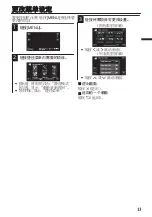 Предварительный просмотр 33 страницы JVC Everio GZ-VX855AG Basic User'S Manual