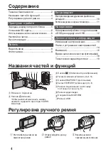 Предварительный просмотр 44 страницы JVC Everio GZ-VX855AG Basic User'S Manual