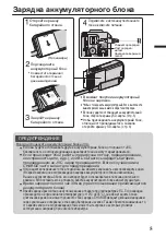 Предварительный просмотр 45 страницы JVC Everio GZ-VX855AG Basic User'S Manual