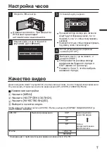 Предварительный просмотр 47 страницы JVC Everio GZ-VX855AG Basic User'S Manual