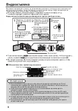 Предварительный просмотр 48 страницы JVC Everio GZ-VX855AG Basic User'S Manual