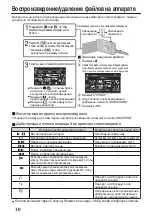 Предварительный просмотр 50 страницы JVC Everio GZ-VX855AG Basic User'S Manual