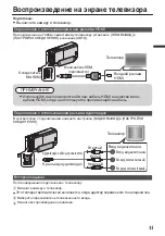 Предварительный просмотр 51 страницы JVC Everio GZ-VX855AG Basic User'S Manual