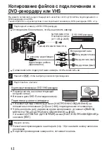 Предварительный просмотр 52 страницы JVC Everio GZ-VX855AG Basic User'S Manual