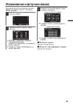 Предварительный просмотр 53 страницы JVC Everio GZ-VX855AG Basic User'S Manual