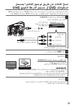 Предварительный просмотр 69 страницы JVC Everio GZ-VX855AG Basic User'S Manual