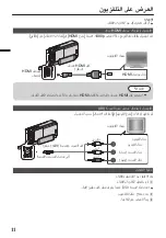 Предварительный просмотр 70 страницы JVC Everio GZ-VX855AG Basic User'S Manual