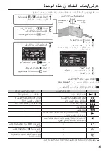 Предварительный просмотр 71 страницы JVC Everio GZ-VX855AG Basic User'S Manual