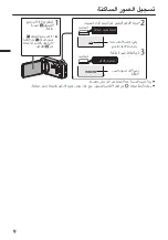 Предварительный просмотр 72 страницы JVC Everio GZ-VX855AG Basic User'S Manual