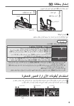 Предварительный просмотр 75 страницы JVC Everio GZ-VX855AG Basic User'S Manual