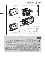 Предварительный просмотр 76 страницы JVC Everio GZ-VX855AG Basic User'S Manual