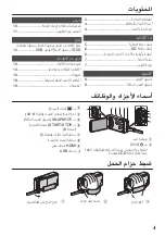 Предварительный просмотр 77 страницы JVC Everio GZ-VX855AG Basic User'S Manual