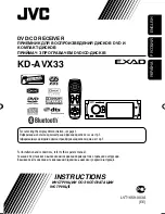 Предварительный просмотр 159 страницы JVC Exad KD-ADV38 Instructions Manual