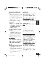 Предварительный просмотр 147 страницы JVC EXAD KD-AR5000 Instructions Manual