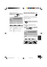 Предварительный просмотр 123 страницы JVC EXAD KD-AV7001 Instructions Manual