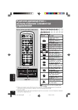 Предварительный просмотр 276 страницы JVC EXAD KD-AV7001 Instructions Manual