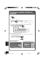 Предварительный просмотр 310 страницы JVC EXAD KD-AV7001 Instructions Manual