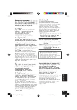 Предварительный просмотр 311 страницы JVC EXAD KD-AV7001 Instructions Manual