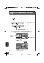 Предварительный просмотр 314 страницы JVC EXAD KD-AV7001 Instructions Manual