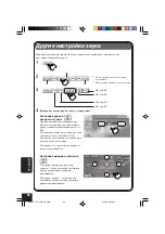 Предварительный просмотр 316 страницы JVC EXAD KD-AV7001 Instructions Manual