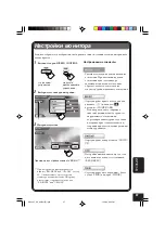 Предварительный просмотр 317 страницы JVC EXAD KD-AV7001 Instructions Manual