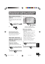 Предварительный просмотр 333 страницы JVC EXAD KD-AV7001 Instructions Manual