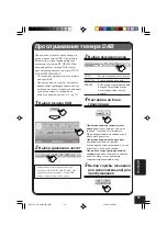 Предварительный просмотр 343 страницы JVC EXAD KD-AV7001 Instructions Manual