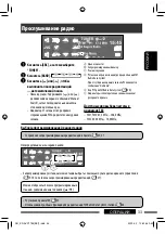 Preview for 105 page of JVC EXAD KD-AVX55 Instructions Manual